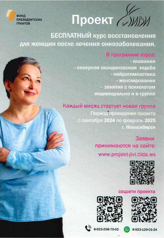 /gkscon/DocLib2/Проект Живи.png